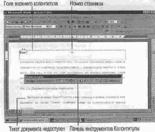 уроков по Word 97