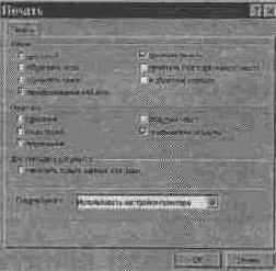 уроков по Word 97