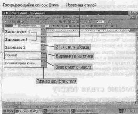 уроков по Word 97