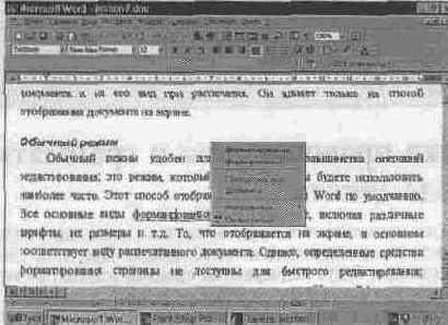 уроков по Word 97