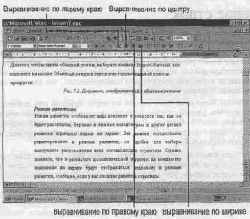 уроков по Word 97