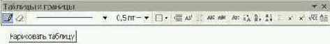 Текстовый редактор Word 2002