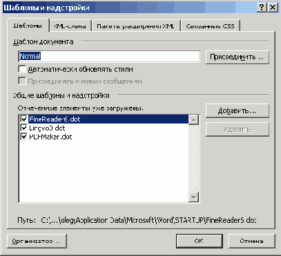 Word 2003 для чайников