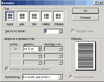 Word 2003 для чайников