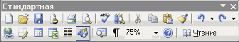 Word 2003 для чайников