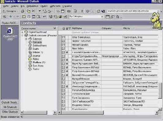 Основы офисного программирования и документы Word