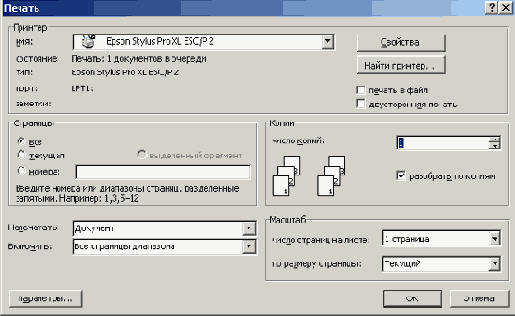 Знакомство с Word 2003