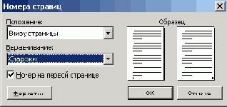 Знакомство с Word 2003