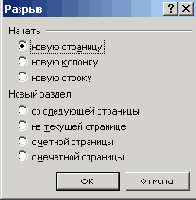 Знакомство с Word 2003