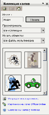 Знакомство с Word 2003